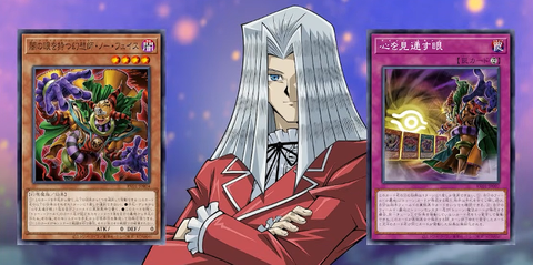 【遊戯王OCG情報】REVOLUTION BOOSTER -トゥーン・ウィッチクラフト・破械-に『闇の眼を持つ幻想師・ノー・フェイス』、『心を見通す眼(マインド・スキャン)』が新規収録決定！のサムネイル