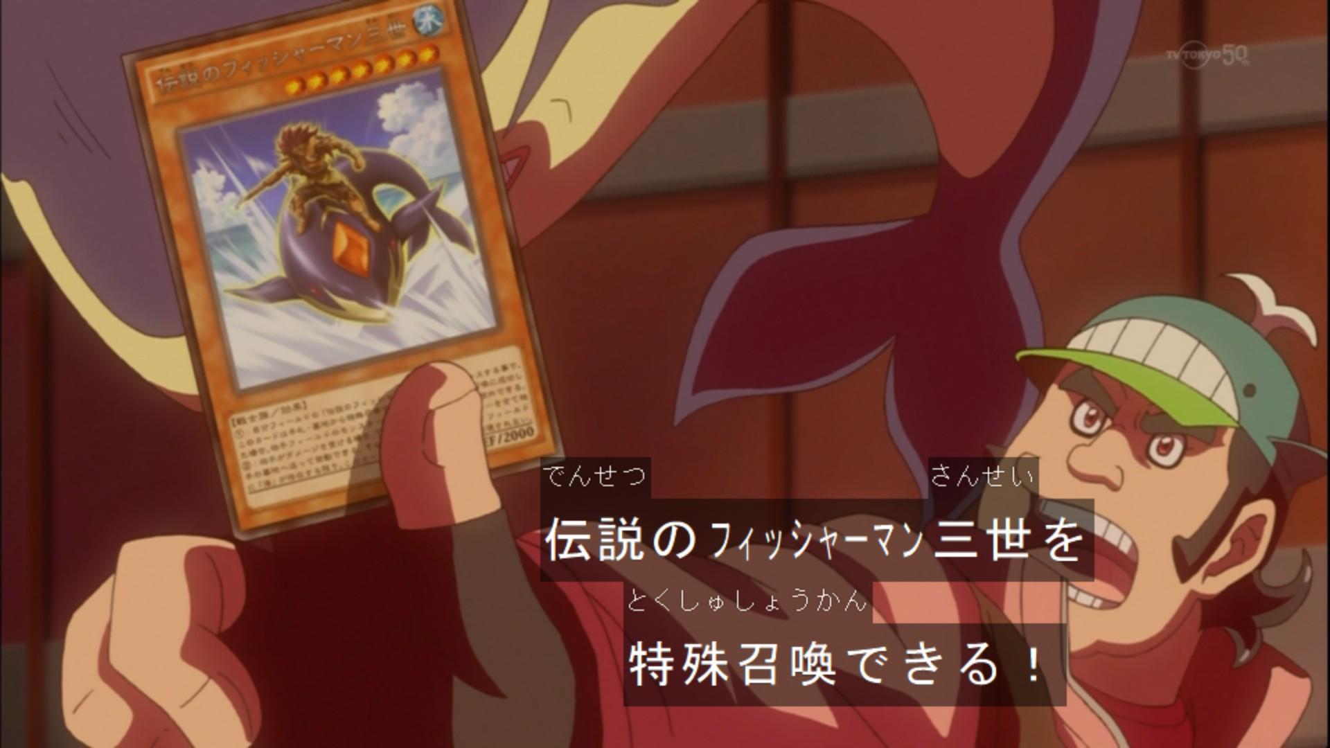 スターライト速報 遊戯王OCG情報まとめ 【遊戯王OCG】DOCSに『伝説のフィッシャーマン三世』が収録決定！