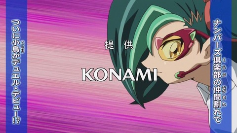 zexal 81 26