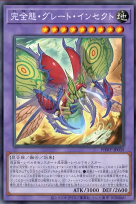 遊戯王OCG情報】フォトン・ハイパーノヴァに『完全態・グレート 遊戯王OCG情報】フォトン・ハイパーノヴァに『完全態・グレート