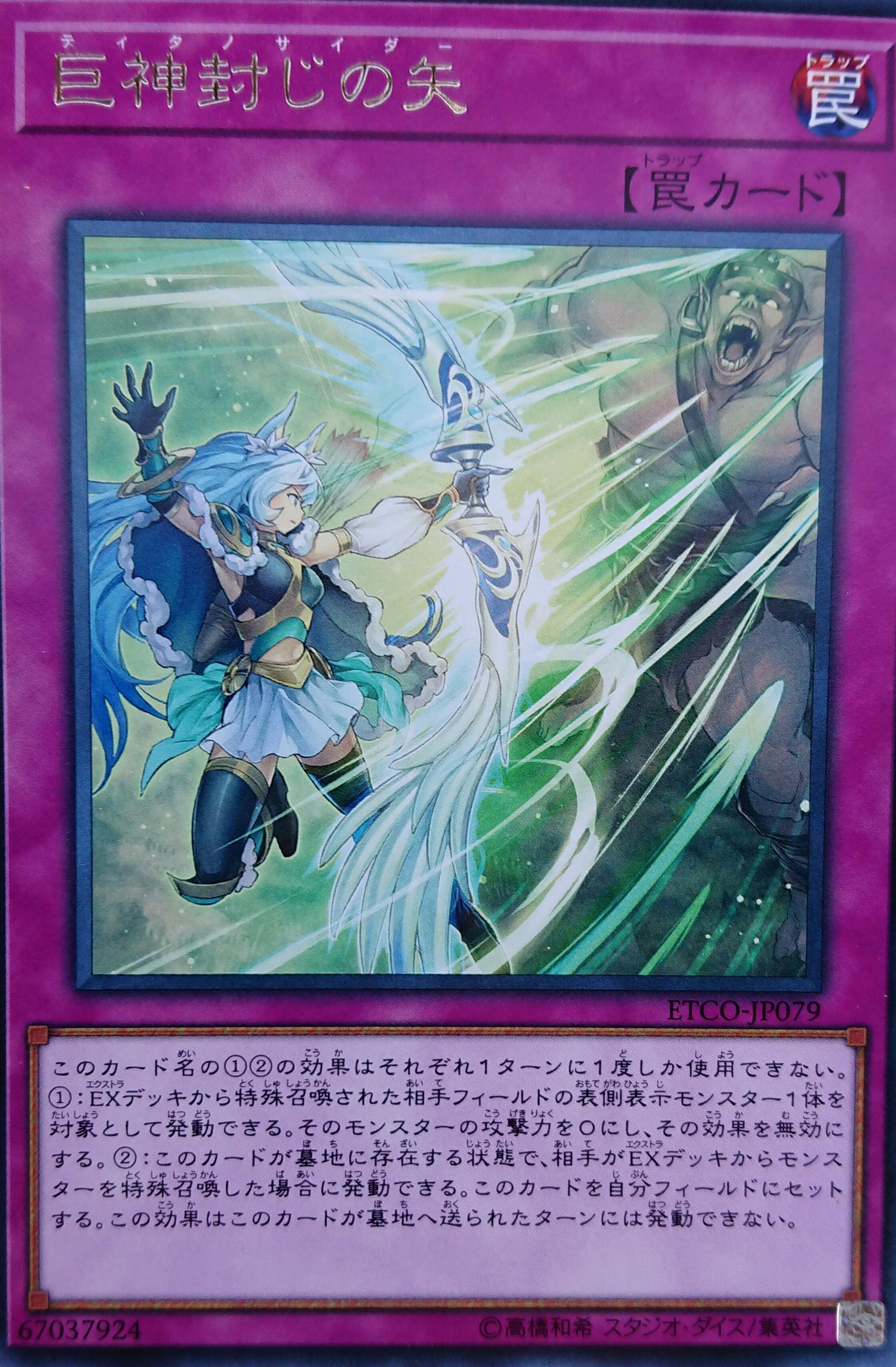 遊戯王 フラゲ エターニティ コードの全収録が判明 新規枠10枚のカード効果まとめ 遊戯王 最新情報 まいログ 遊戯王 Tcgやトレンド情報まとめ 遊戯王 フラゲ エターニティ コードの全収録が判明 新規枠10枚のカード効果まとめ 遊戯王 最新情報 まいログ 遊戯王 Tcgやトレンド情報まとめ