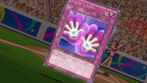 zexal 81 147