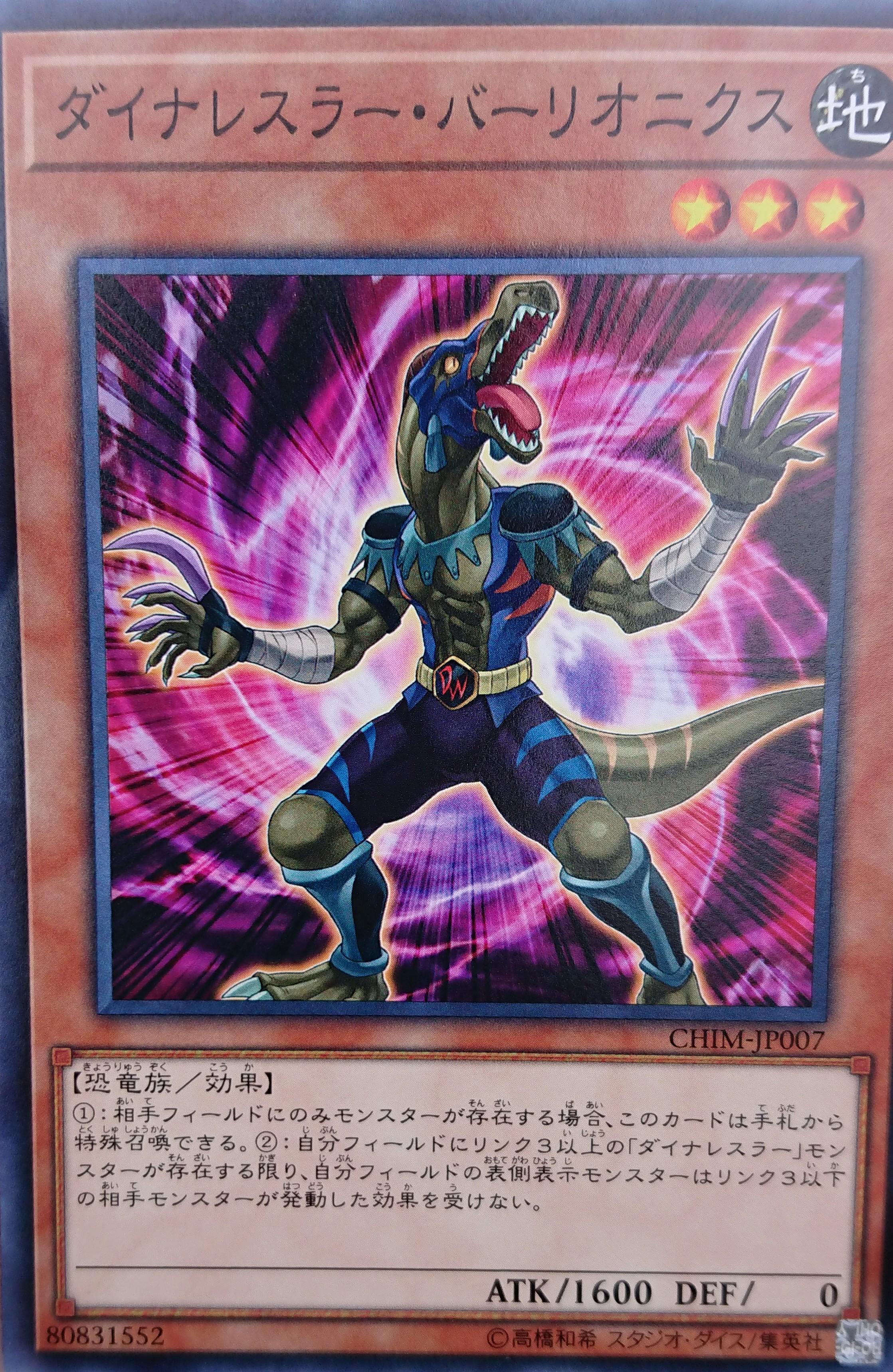 CHIM] Remaining New Cards from Chaos Impact : r/yugioh