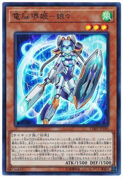 遊戯王OCGフラゲ】ファントム・レイジに『電脳堺媛-瑞々