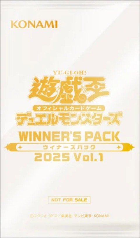 遊戯王 トーナメントパック2025 vol.1 公式】遊戯王OCG on X: