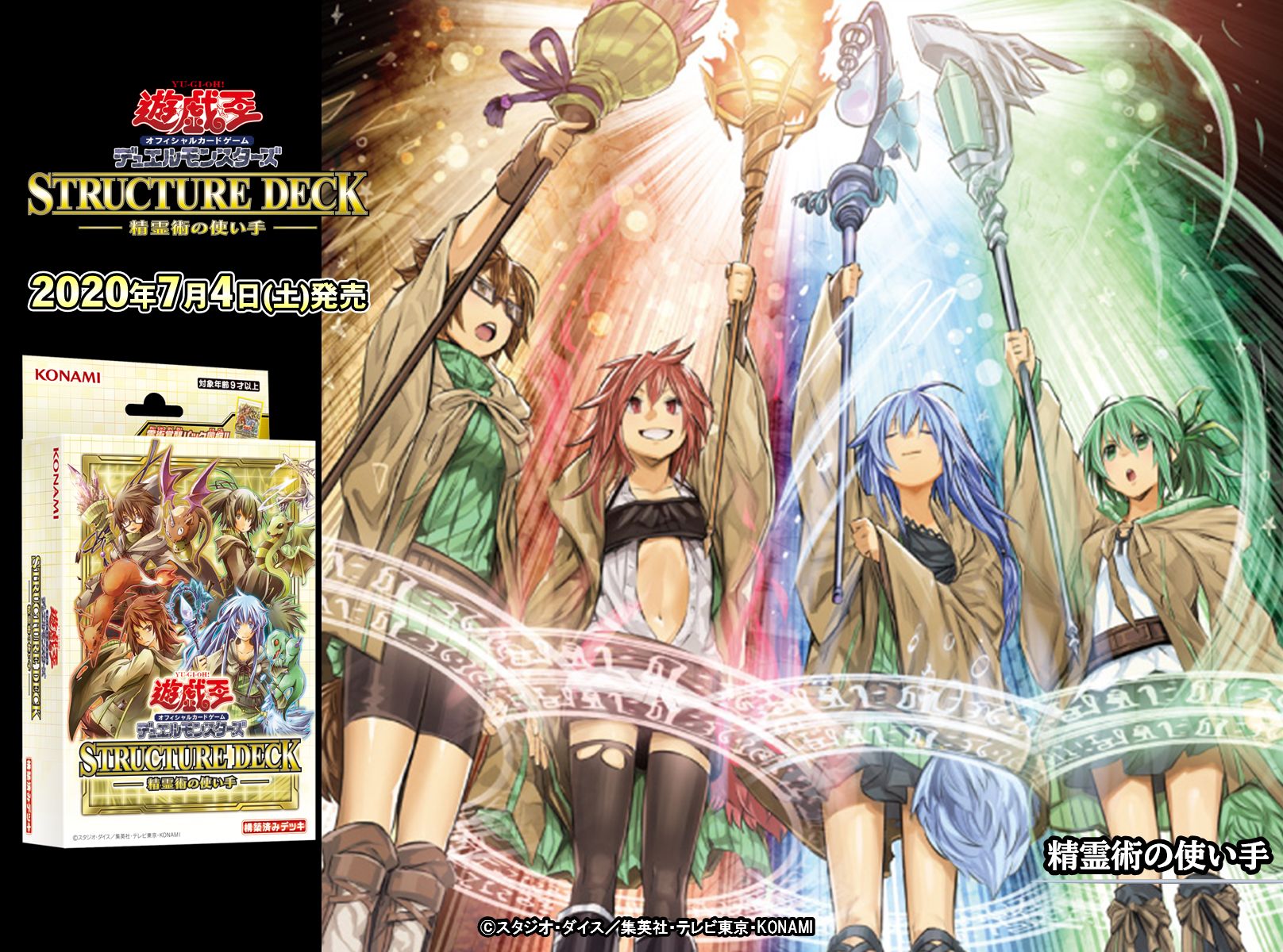 遊戯王ocgフラゲ ストラクチャーデッキ 精霊術の使い手 の新規カード等1箱実物画像 遊戯王ocgフラゲ ストラクチャーデッキ 精霊術の使い手 の新規カード等1箱実物画像