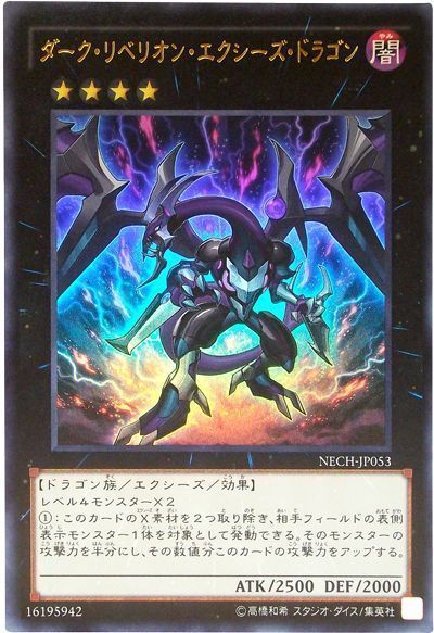 【遊戯王OCG】今回のプラスワンの方のプリシクは何だろう？