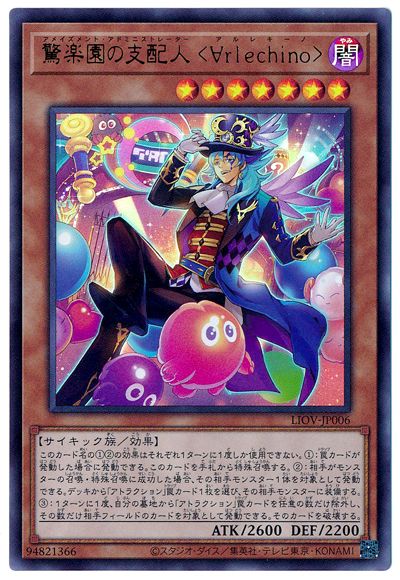 遊戯王 迷宮アメイズメントデッキ(本格構築) - 遊戯王OCG