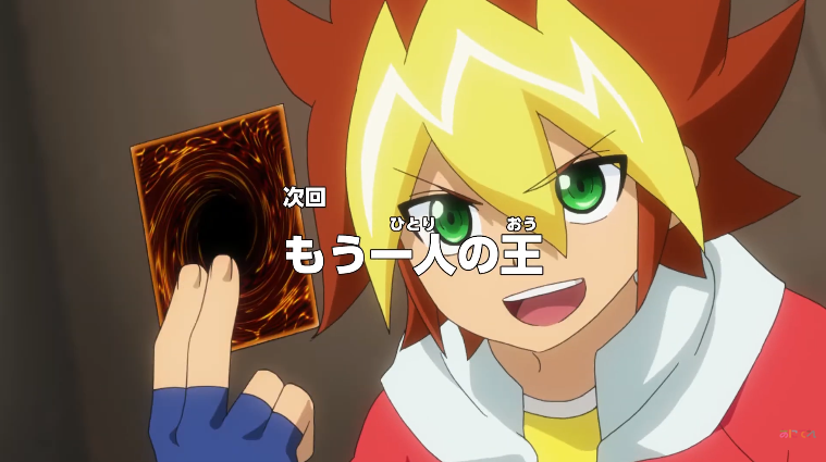 遊戯王sevens 遊戯王セブンス13話 もう一人の王 の予告動画公開 遊戯王sevens 遊戯王セブンス13話 もう一人の王 の予告動画公開