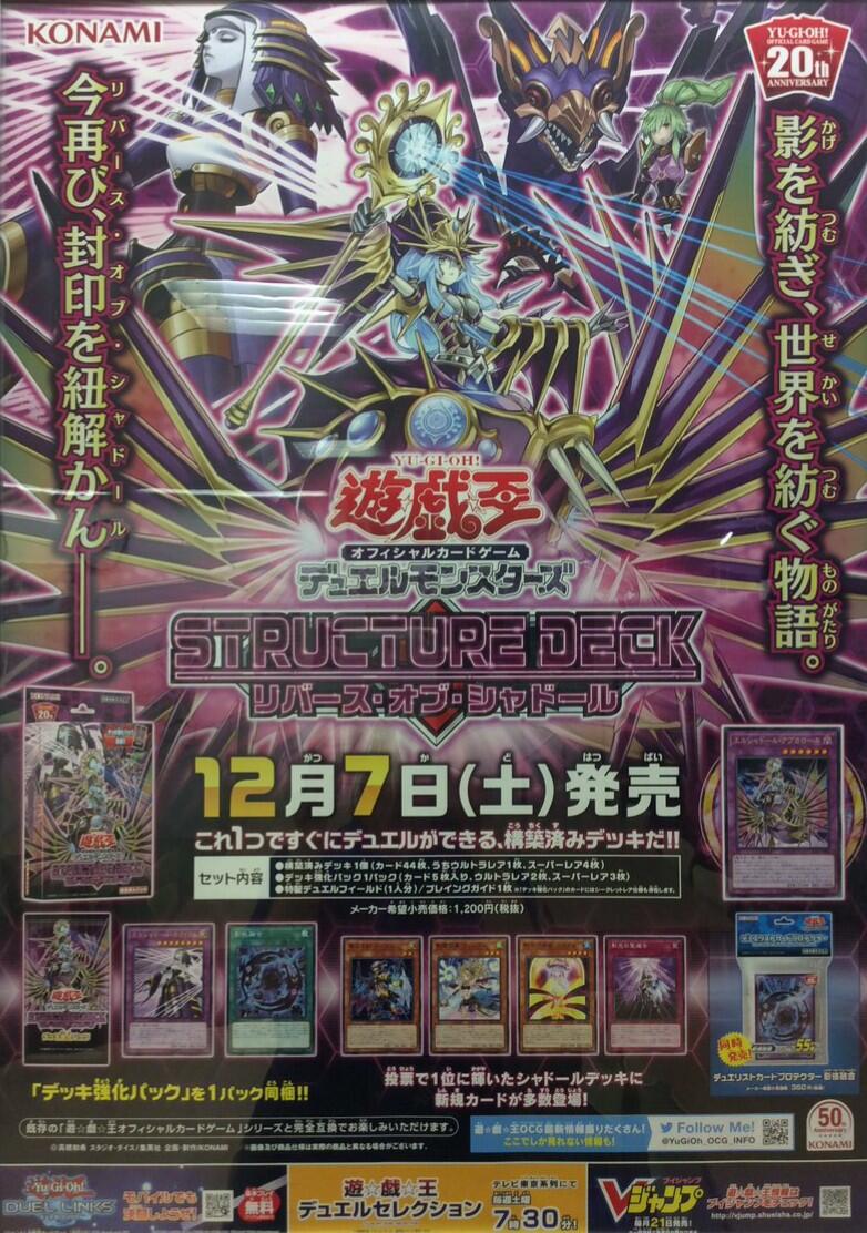 SD37] Poster for STRUCTURE DECK: REBIRTH OF SHADDOLL : r/yugioh