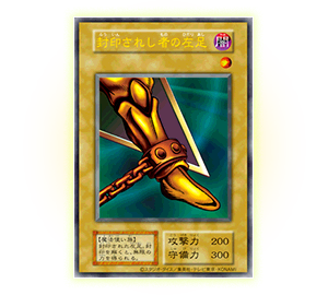 exodia