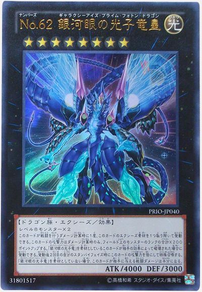 遊戯王 最新 スター ライト 速報