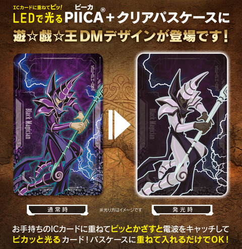 20201020_yugioh_piica_passcase_02