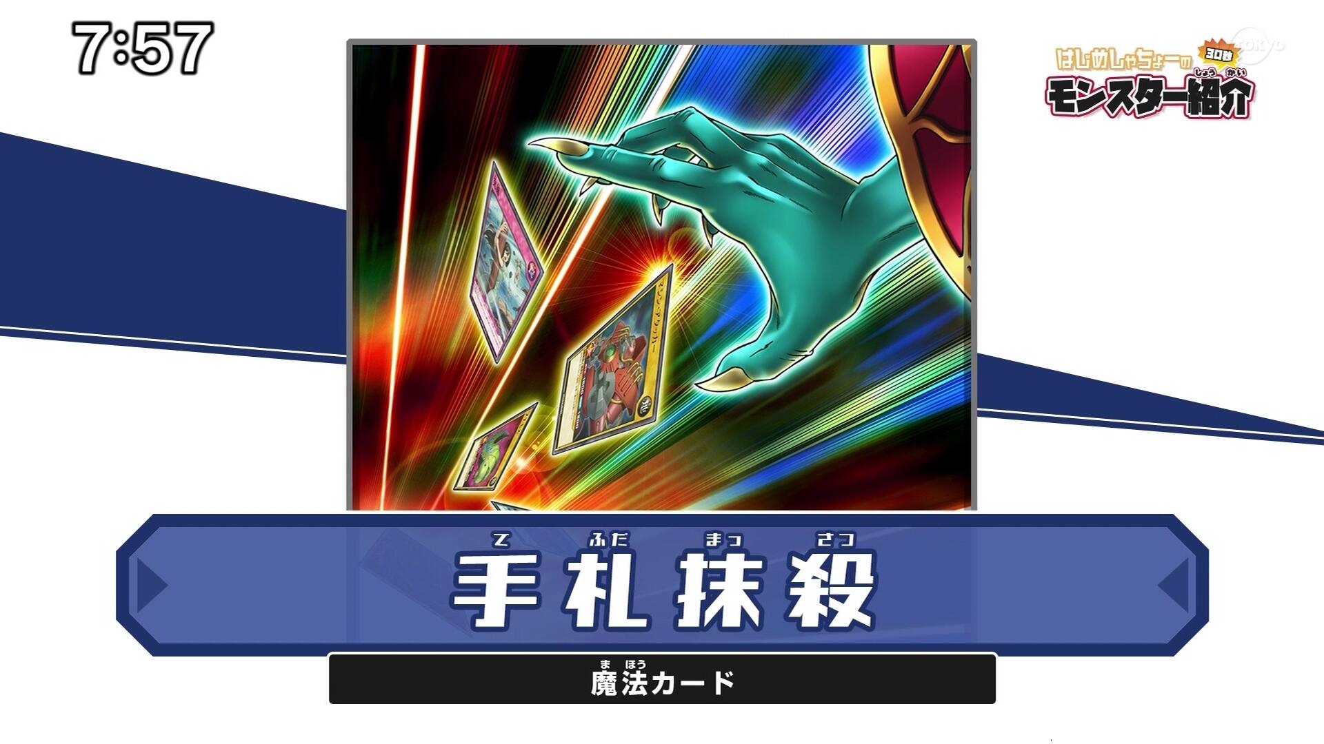 遊戯王ラッシュデュエル 手札抹殺はカード化されたらレジェンドかな 遊戯王ラッシュデュエル 手札抹殺はカード化されたらレジェンドかな