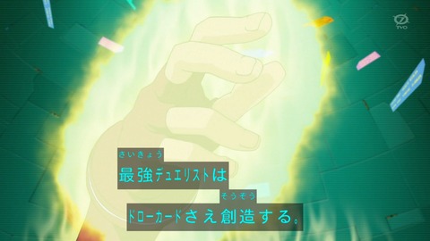 zexal 71 55