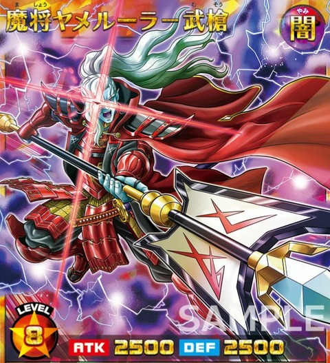 遊戯王ラッシュデュエル 魔将ヤメルーラ オーバーラッシュレア