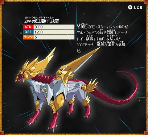 zexal 66 149