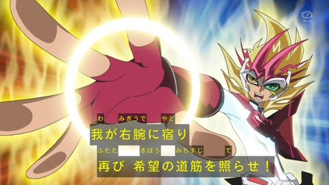 zexal 67 52