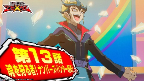 送料無料 遊戯王 Zexal ゼアル 打ち上げ参加者限定 記念品 正規店仕入れの 送料無料 遊戯王 Zexal ゼアル 打ち上げ参加者限定 記念品 正規店仕入れの