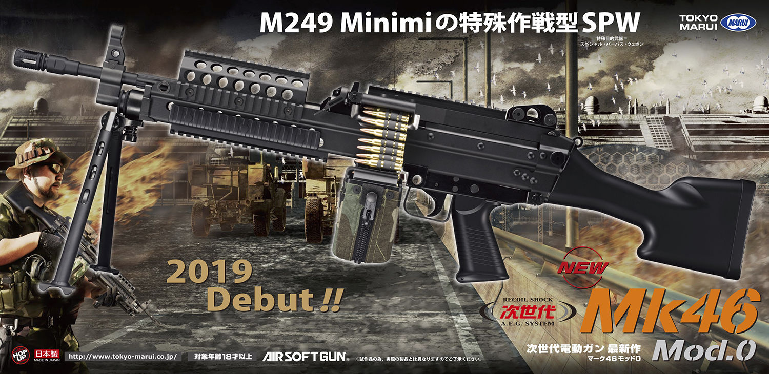東京マルイさんの次期新製品 仙台フロンティア 作業 入荷情報