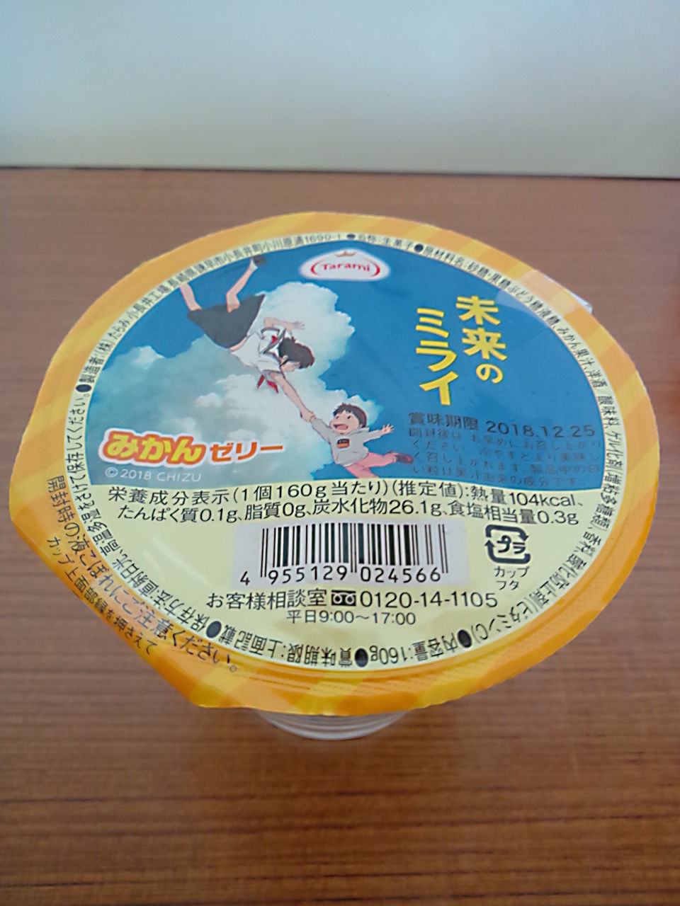 未来のミライ ベルパパ Bell Papa の 人生って なんぞや