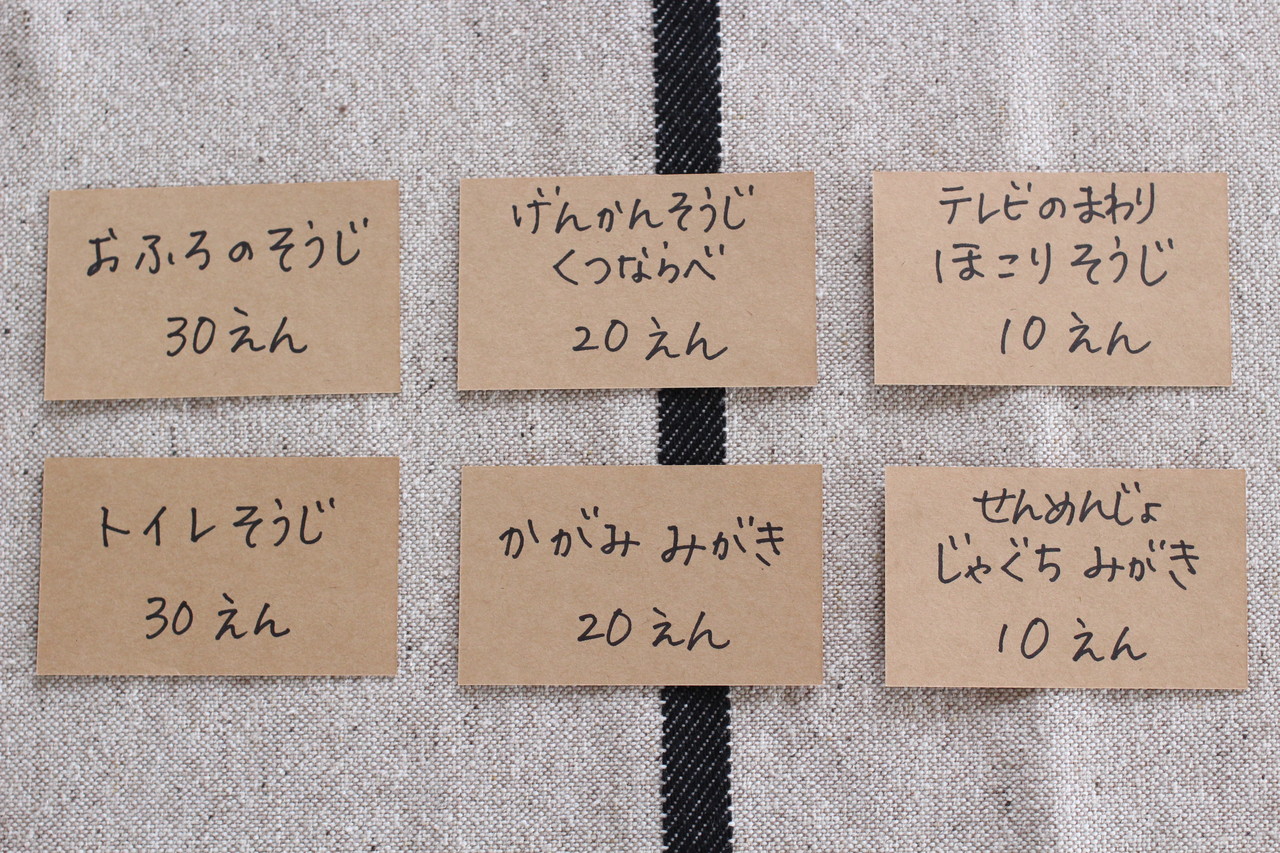 お手伝いのルール 子供の成長にあわせて ルールを見直し 丁寧な暮らしのルール 収納 料理 インテリア ときどき双子 旧 Maydays