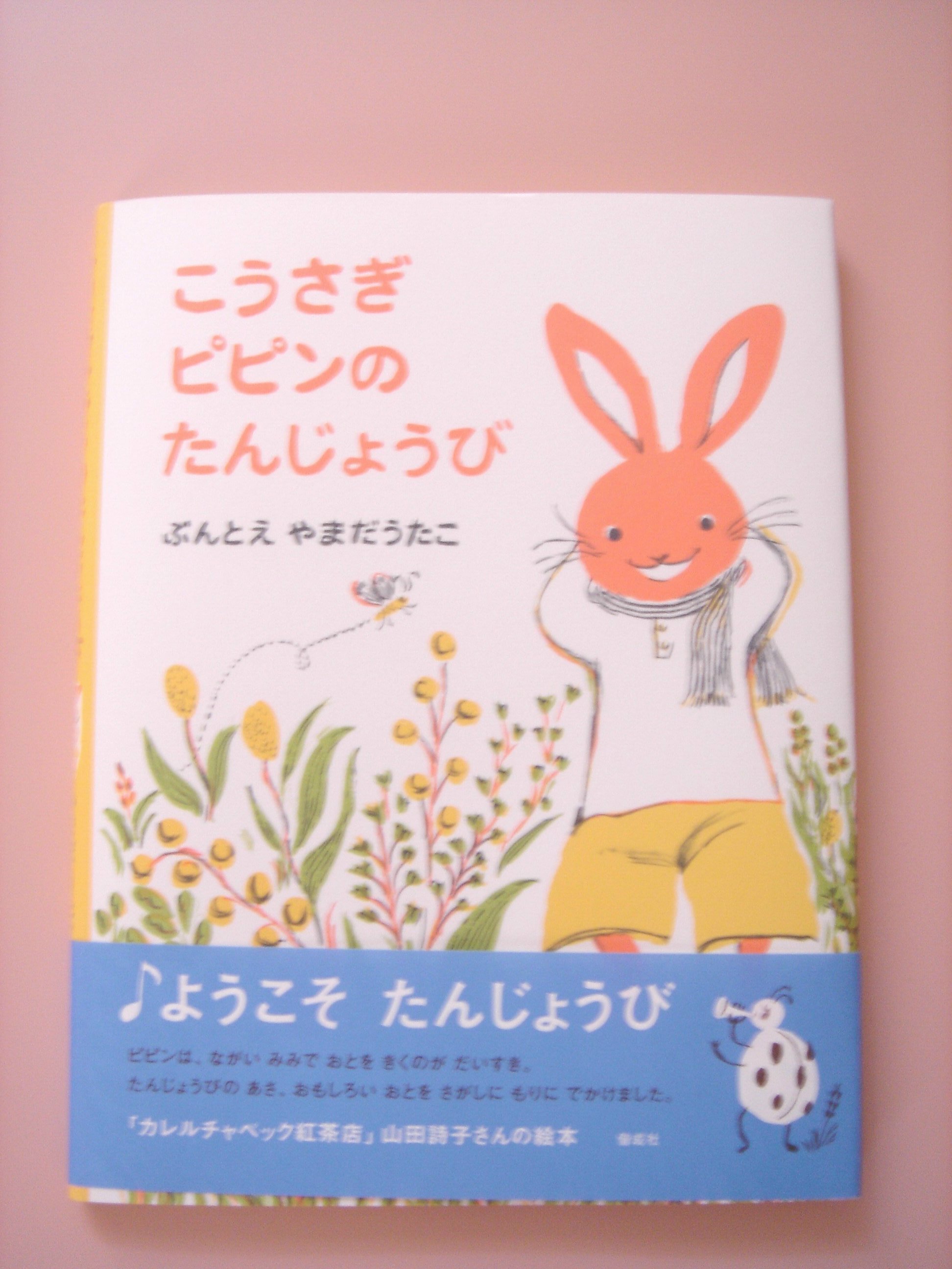 ファーストブック カワイイだけで育てられる