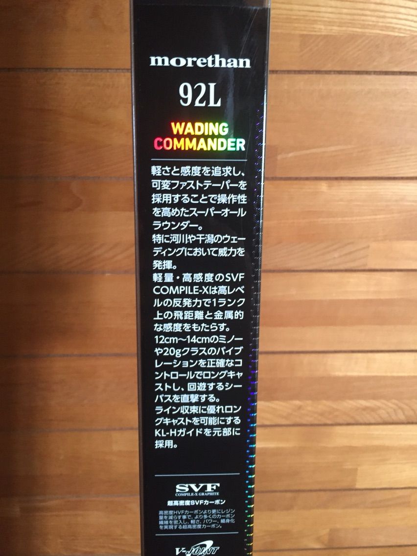 ダイワ モアザン 92L W : 本日も陸っぱり(?)から。 ダイワ モアザン 92L W : 本日も陸っぱり(?)から。