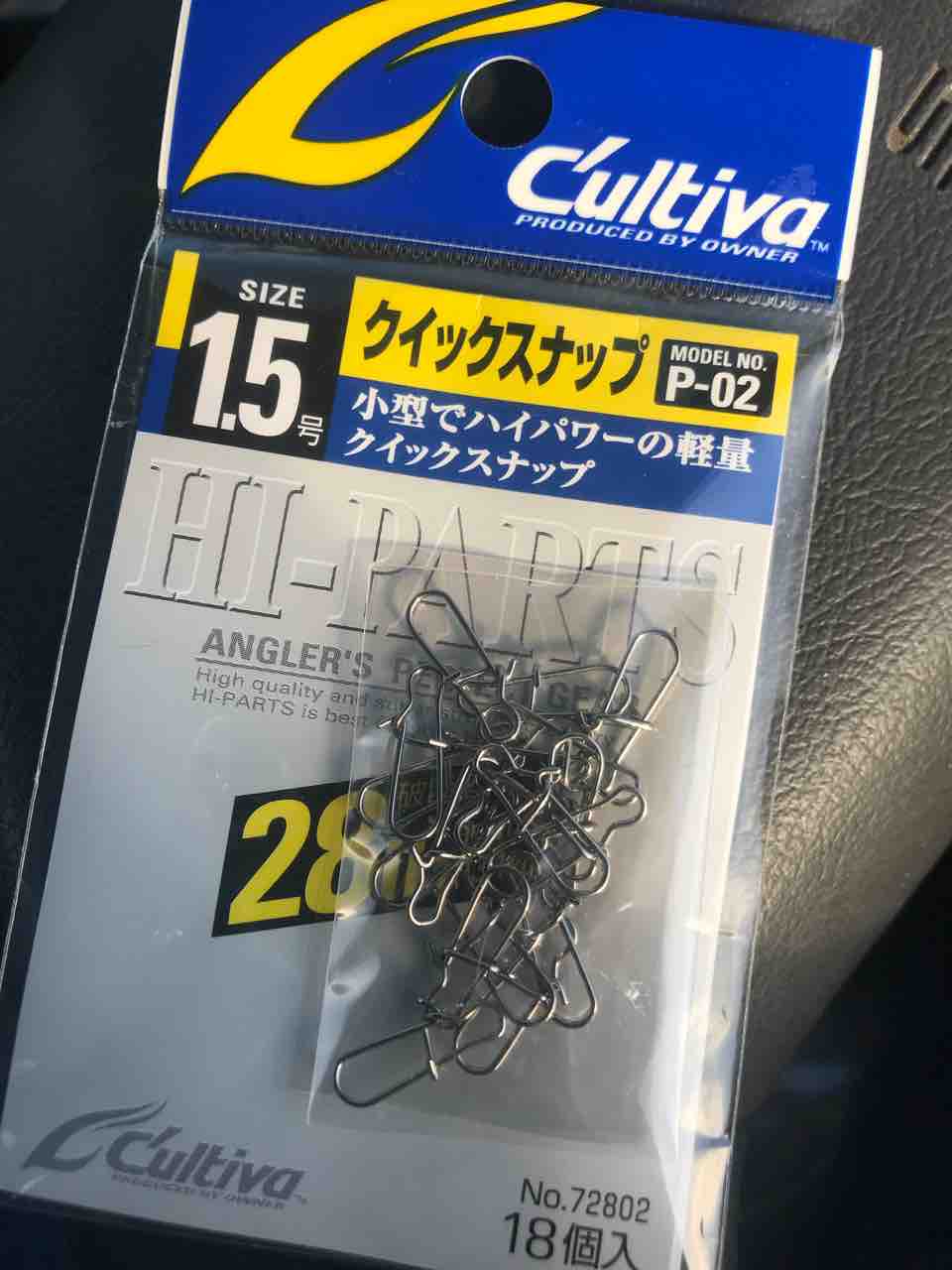 カルティバ クイックスナップ : 本日も陸っぱり(?)から。 カルティバ クイックスナップ : 本日も陸っぱり(?)から。