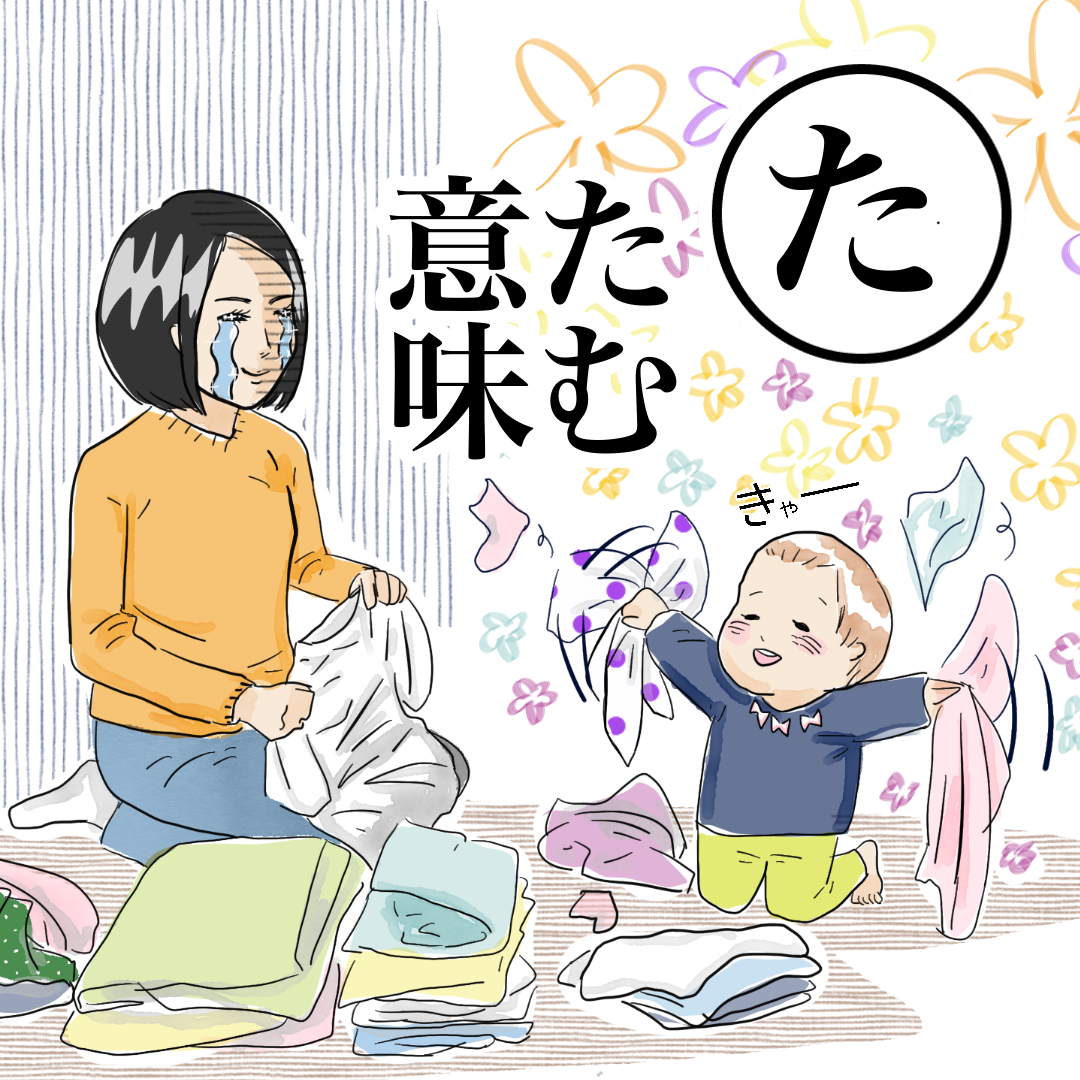ママスタ