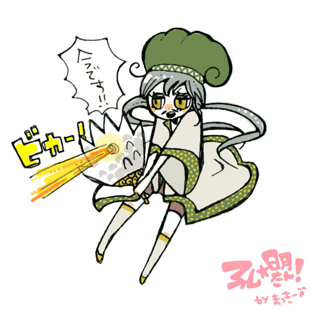 第三回 お題 諸葛亮 孔明 五ッ折り