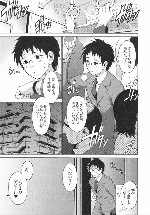 【エロ漫画】幼なじみの爆乳美女と結婚をすることができた男が赤ちゃんが寝た後に母乳を味わいながらセックスをしちゃう