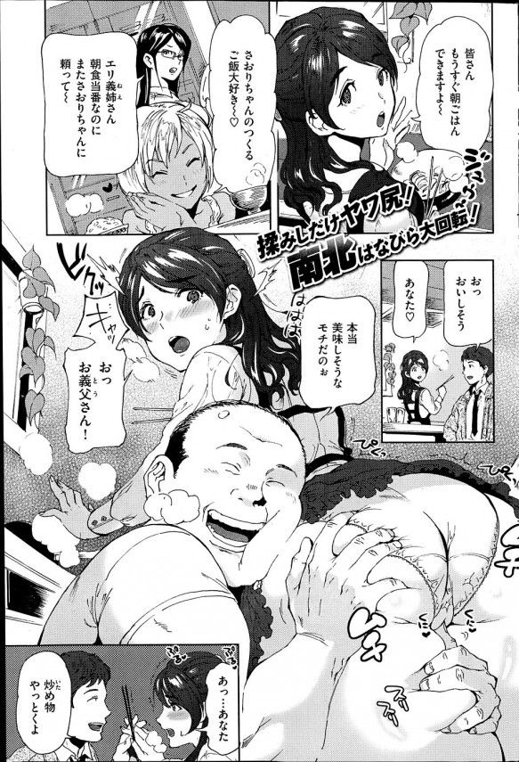 【エロ漫画・エロ同人】昔からの風習でこの家の嫁は家族みんなで共有するみたいですｗｗｗｗｗｗ