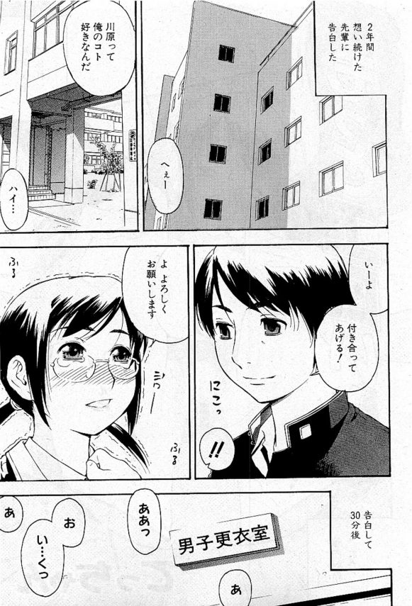 【エロ漫画】２年間想い続けた先輩に告白した３０分後、処女膜を破られ、膣内射精されましたｗそして自分でマンコを拡げて記念撮影ｗ【てっちゃん エロ同人】