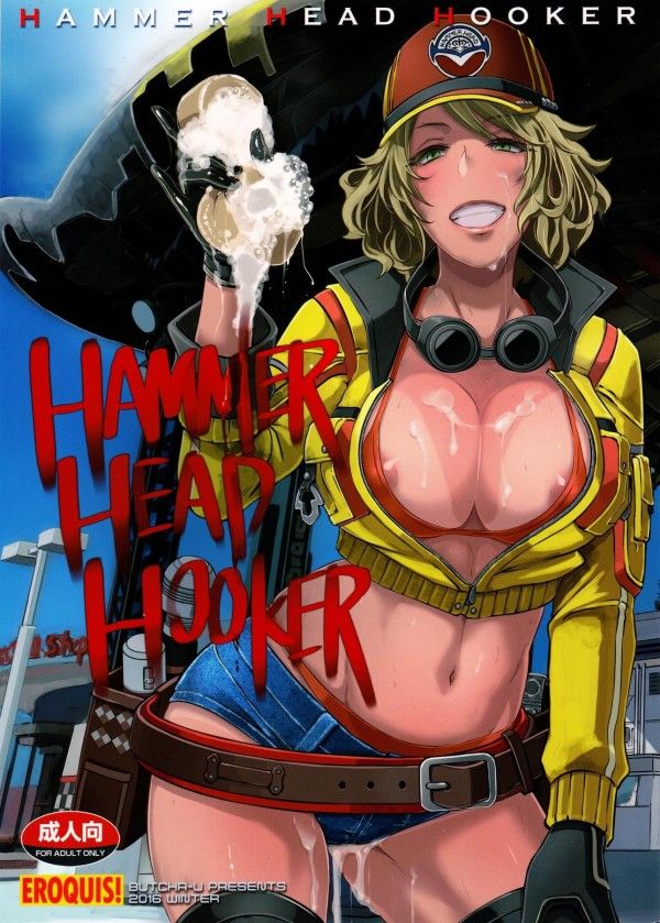 【FFXV　エロ漫画・エロ同人誌】巨乳のシドニーがお金をもらってエッチな整備してるｗ乱交セックスで2穴に中出しもOKンゴｗｗｗ