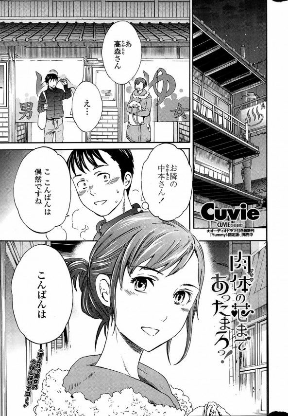 【エロ漫画・エロ同人】大人の魅力たっぷりな隣人お姉さんに誘われ夢中で中出しＳＥＸ！！！