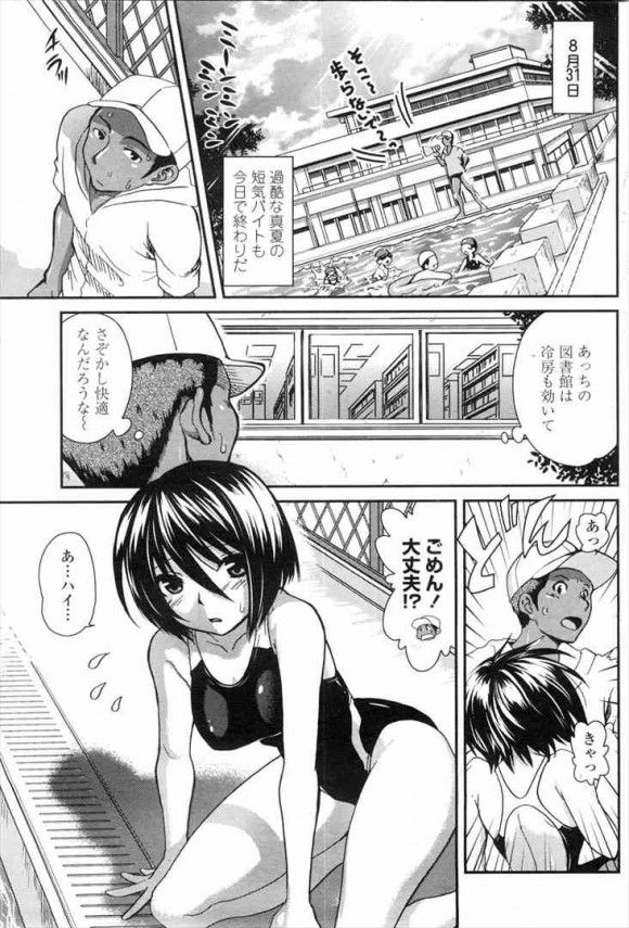 【エロ漫画・エロ同人誌】巨乳娘から一緒にシャワー浴びようって誘われてシャワー室でエッチしちゃったｗｗｗ