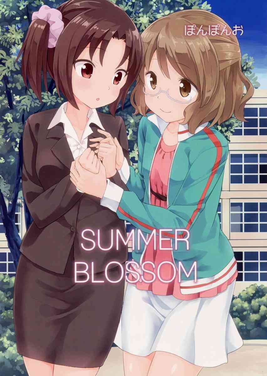 【百合漫画】SUMMER BLOSSOM【きんいろモザイク】