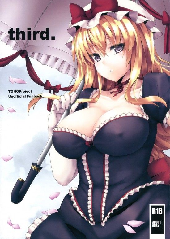 【東方】thrid.【同人誌】