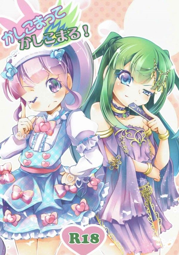 【プリパラ】ちりとのんがイチャラブ百合レズエッチしちゃいます！！【エロ漫画・エロ同人誌】