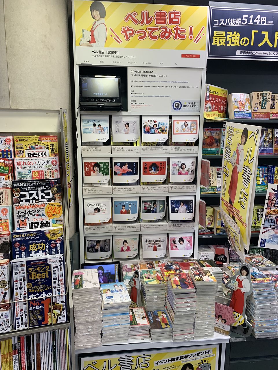 Maya〆books ベ ル 書 店