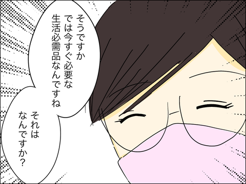 03E76C30-C7FC-4900-94C4-836CA9EFE6EB