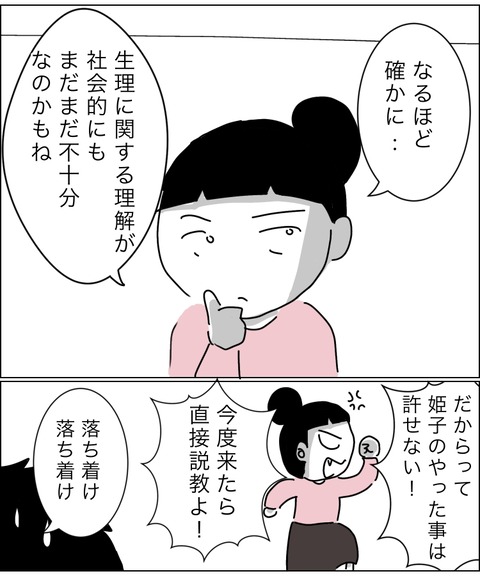 99FCC50E-702C-43A2-BC71-0340AC452850