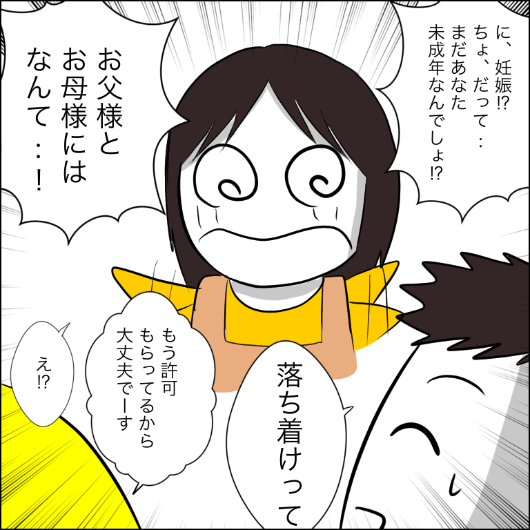 結婚は人生の墓場 3 あいチャンネル Powered By ライブドアブログ 結婚は人生の墓場 3 あいチャンネル Powered By ライブドアブログ