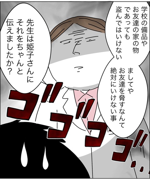 E69DC716-C118-4D60-8AE3-43C78D9D7AA4