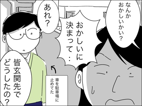 459DB165-9F18-45A7-AA5F-480238530A46