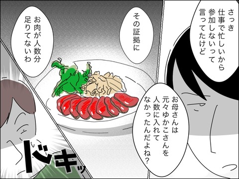 9918F54B-5834-4C9C-8498-89AD473570EB