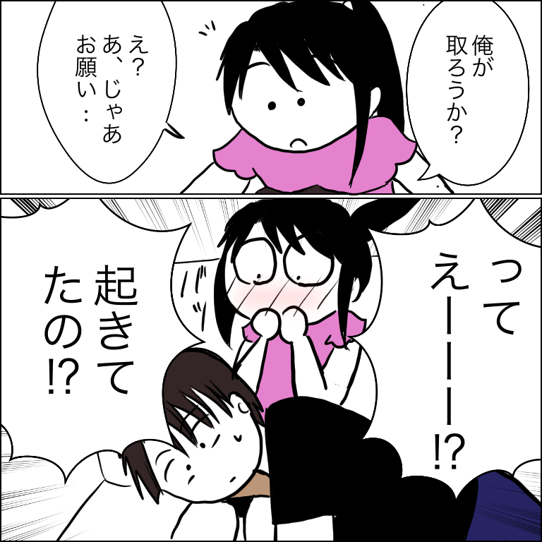 ヤンキー彼氏161 嘘の代償 54 あいチャンネルpowered By ライブドアブログ