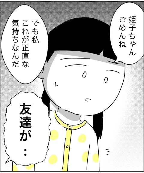 8B2686AD-F104-4F6E-9983-D866319FE563
