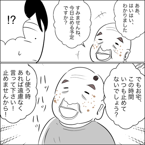 4BC739B2-97D4-457E-A075-8BD714DE7156